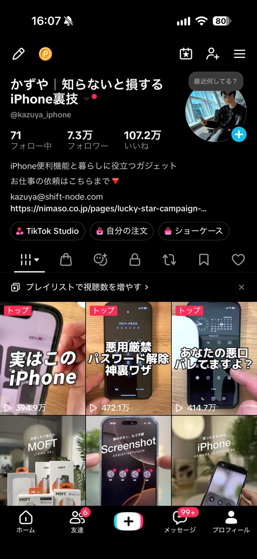 TikTok